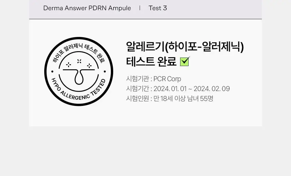 [진정탄력] 차앤박 더마앤서 액티브 부스트 PDRN앰플 30ml 기획 (+15ml 증정) 상세페이지 10
